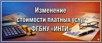 Обновление зарегистрированных научных работ